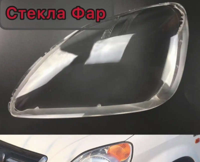 Стекло фары Honda cr-v 2005